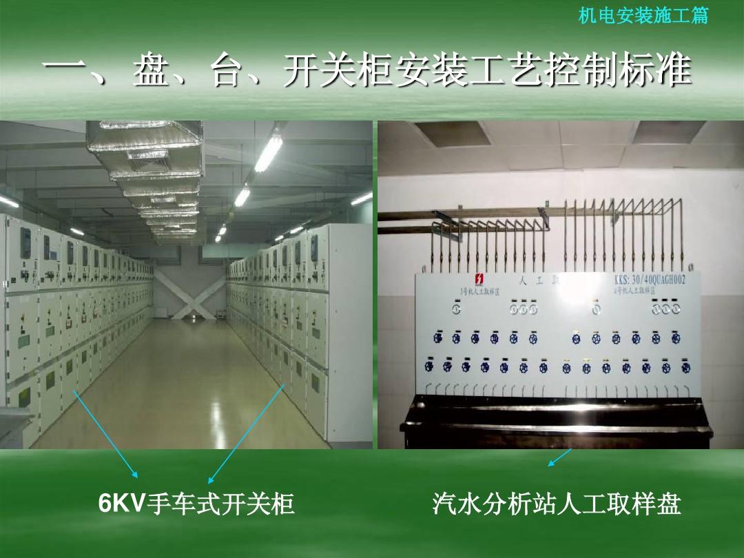 電氣安裝工藝培訓(xùn) 從理論到實(shí)踐的全面指南